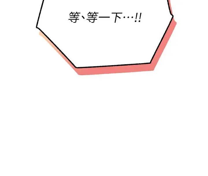 漫画《校园成人礼》第9话第16张图