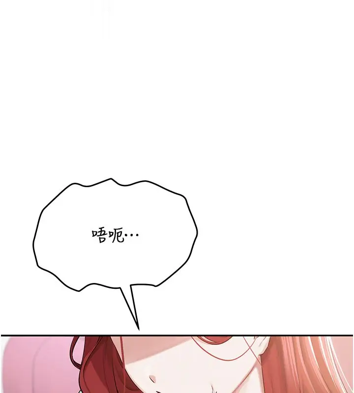 漫画《校园成人礼》第9话第163张图