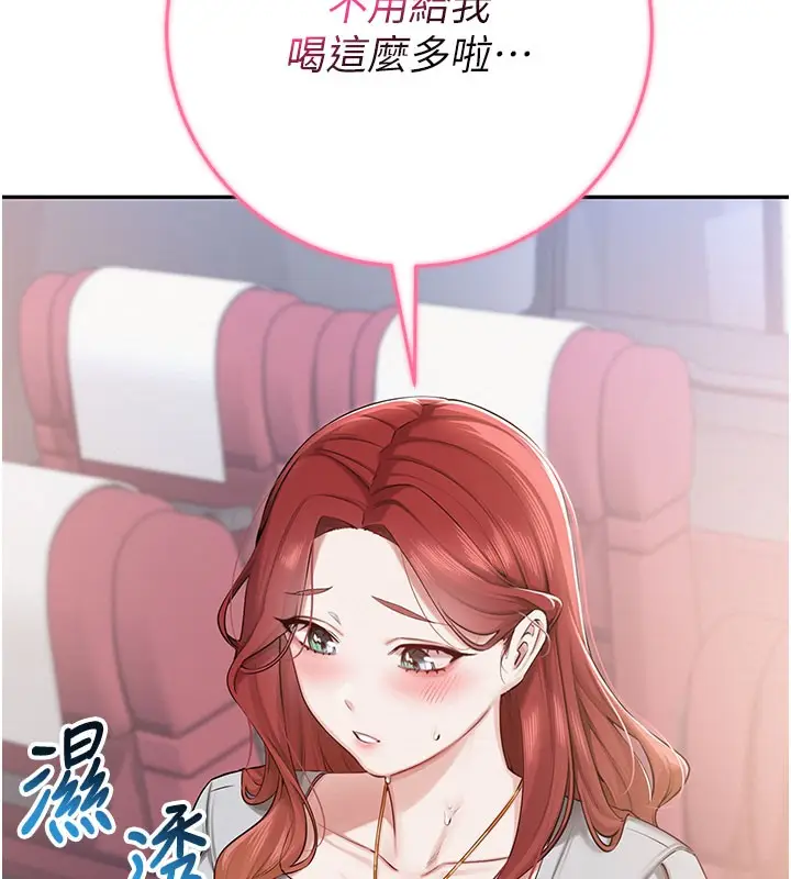 漫画《校园成人礼》第9话第166张图