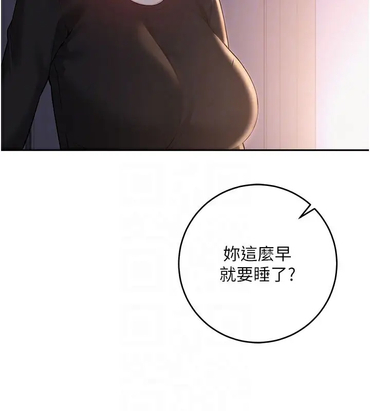 漫画《校园成人礼》第9话第20张图