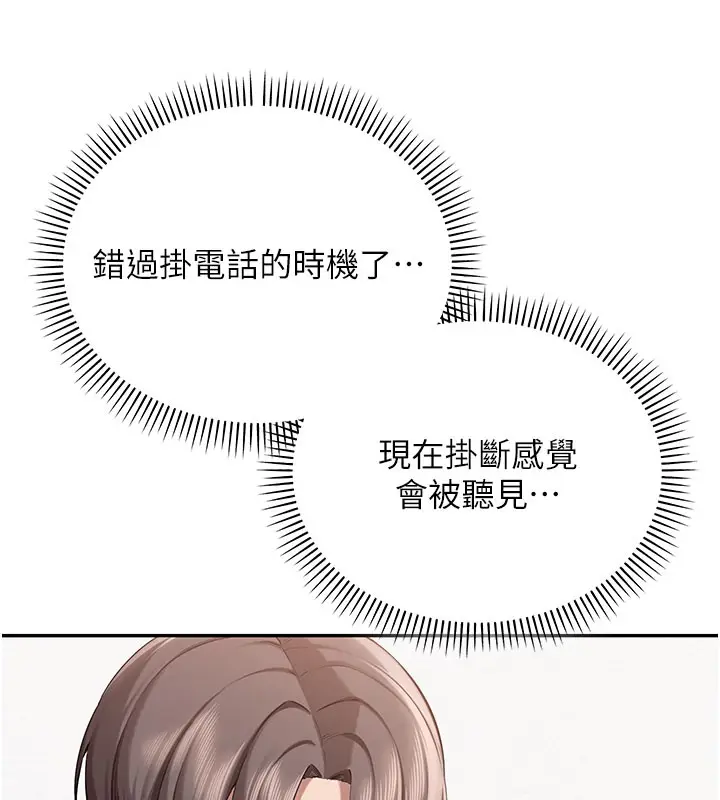 漫画《校园成人礼》第9话第29张图