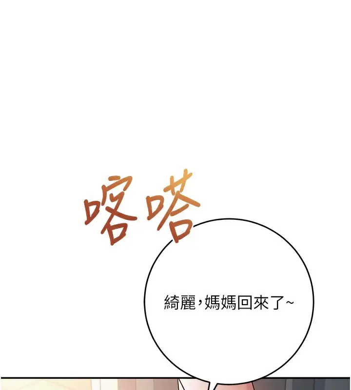 漫画《校园成人礼》第9话第3张图