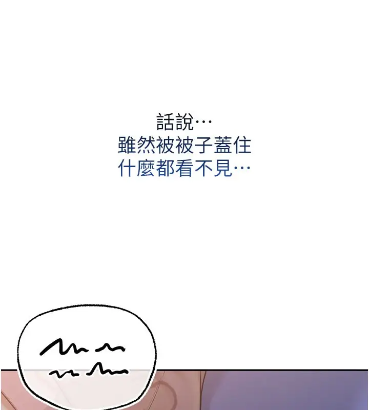 漫画《校园成人礼》第9话第31张图