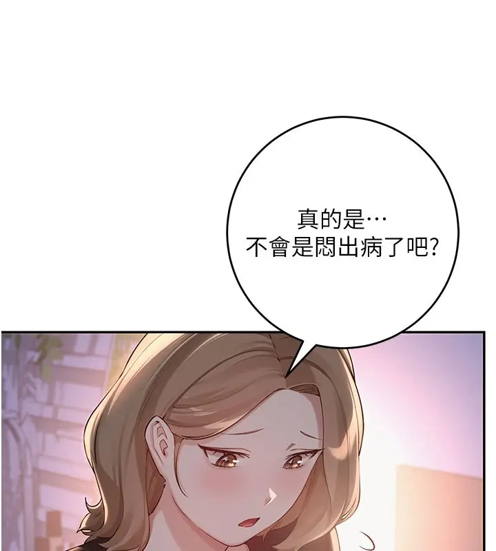 漫画《校园成人礼》第9话第38张图