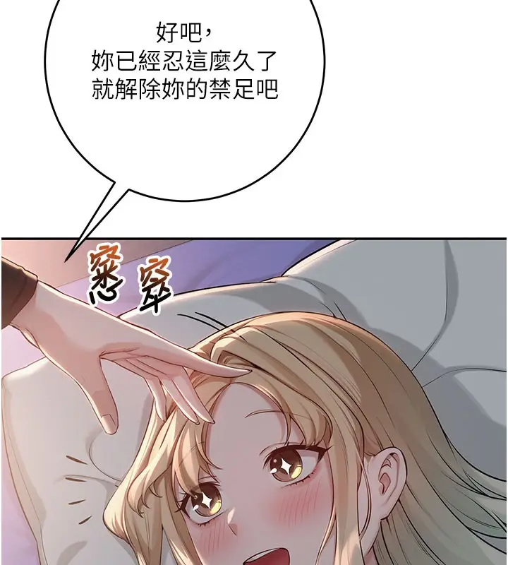 漫画《校园成人礼》第9话第40张图
