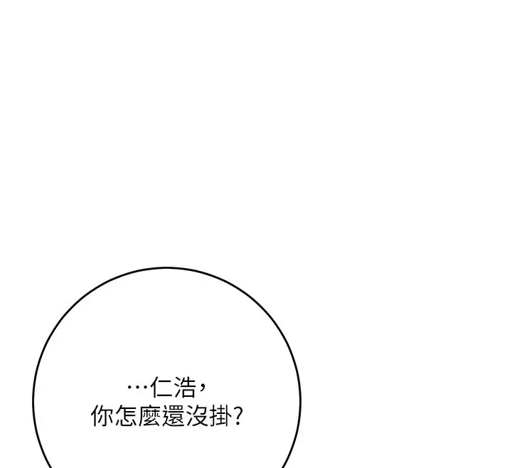 漫画《校园成人礼》第9话第49张图