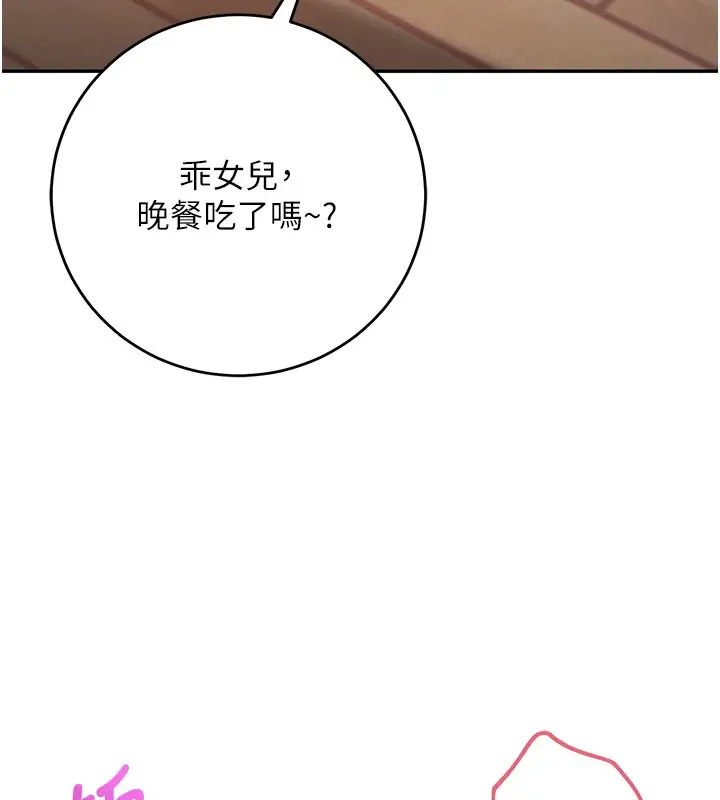 漫画《校园成人礼》第9话第5张图