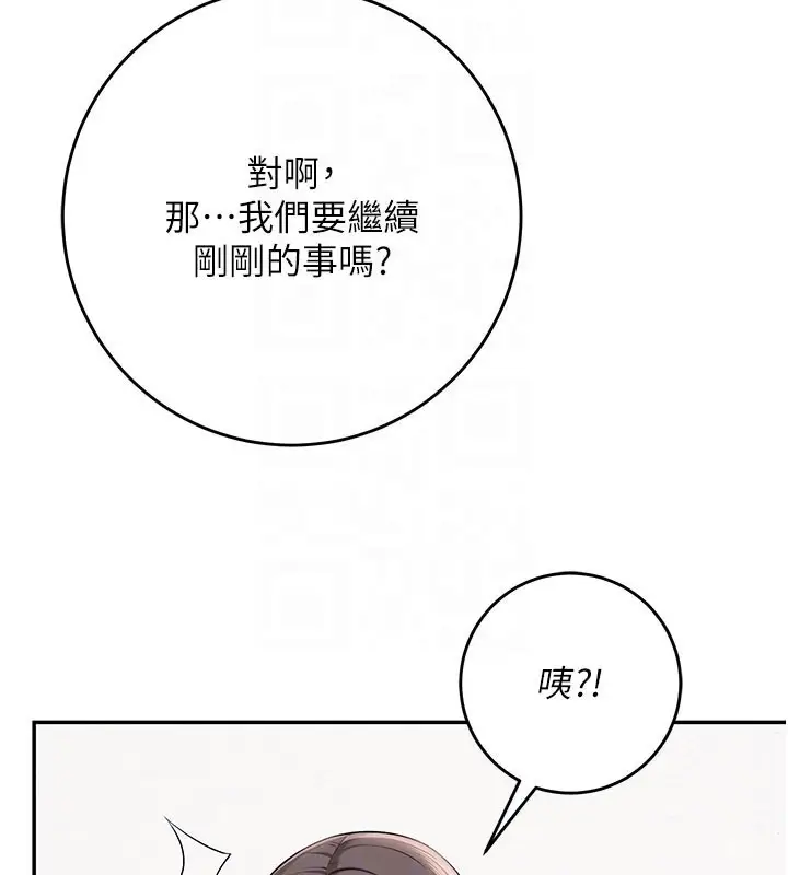 漫画《校园成人礼》第9话第52张图