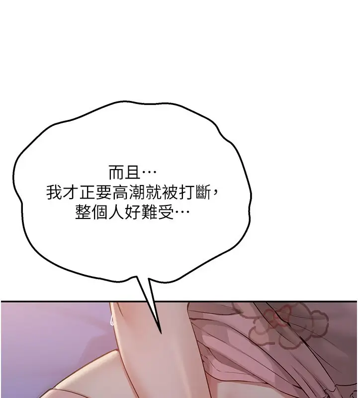 漫画《校园成人礼》第9话第57张图