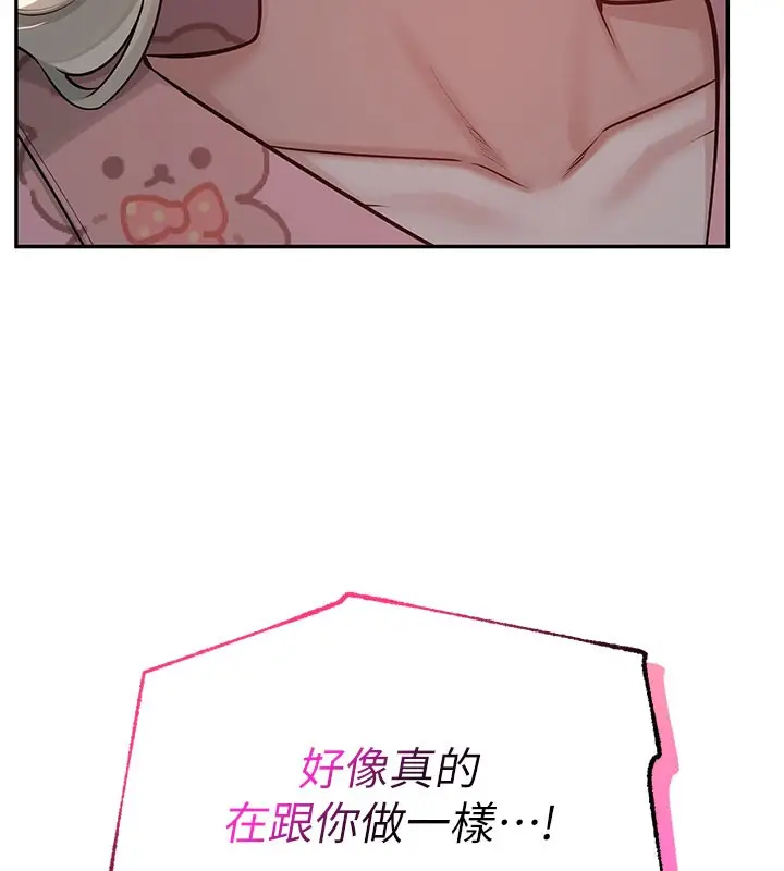漫画《校园成人礼》第9话第73张图
