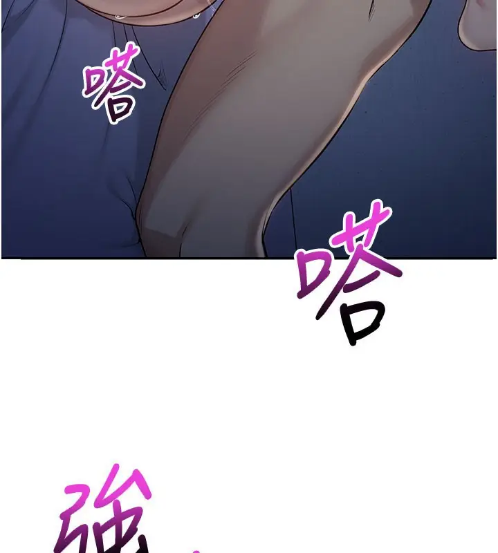 漫画《校园成人礼》第9话第79张图