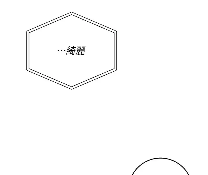 漫画《校园成人礼》第9话第92张图