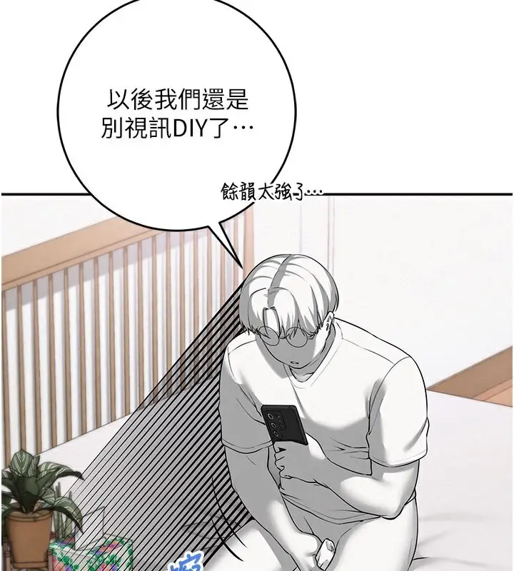 漫画《校园成人礼》第9话第95张图