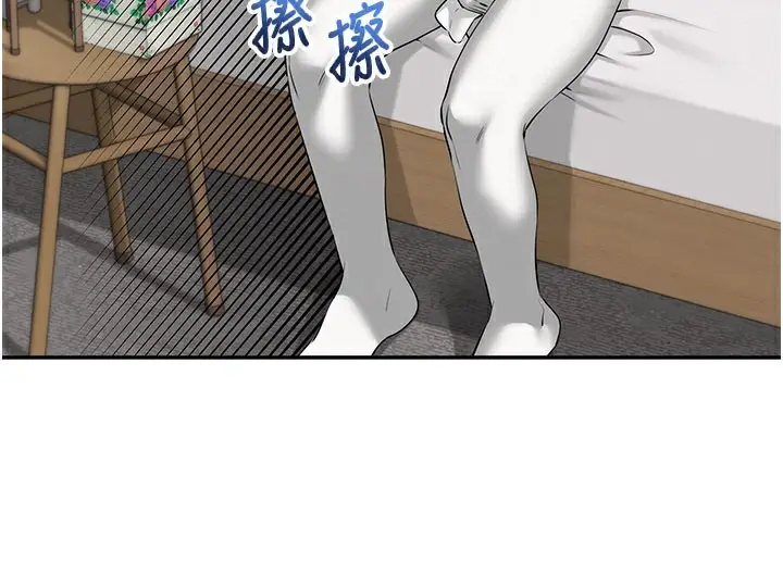 漫画《校园成人礼》第9话第96张图
