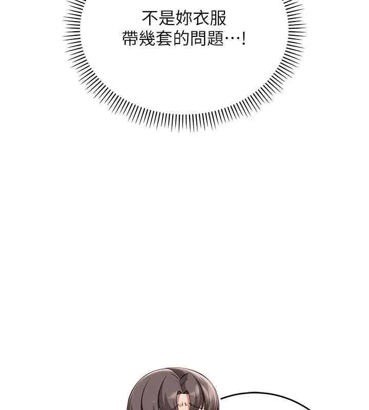 漫画《校园成人礼》第10话第10张图