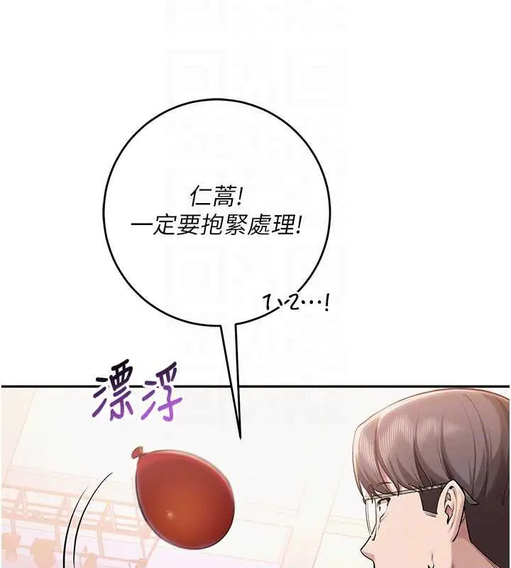 漫画《校园成人礼》第10话第102张图
