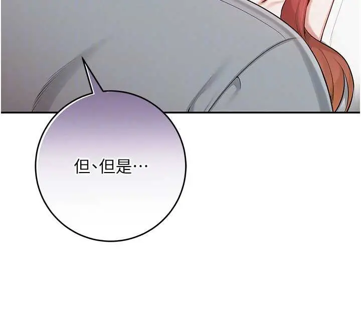 漫画《校园成人礼》第10话第111张图