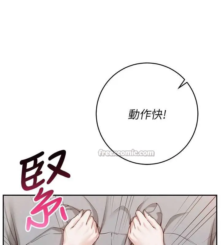 漫画《校园成人礼》第10话第112张图
