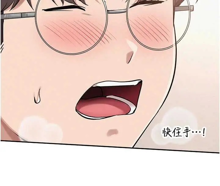 漫画《校园成人礼》第10话第115张图