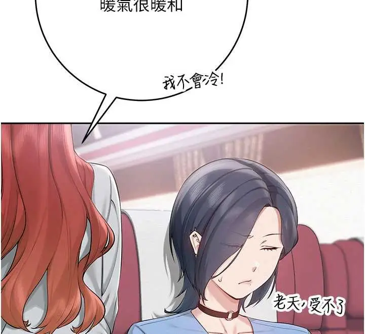 漫画《校园成人礼》第10话第12张图