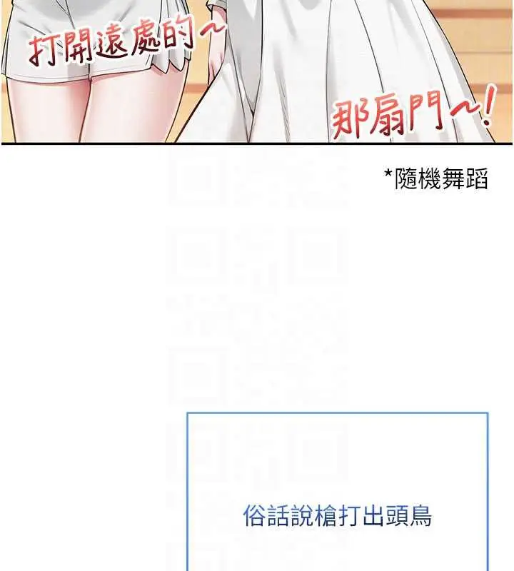 漫画《校园成人礼》第10话第125张图