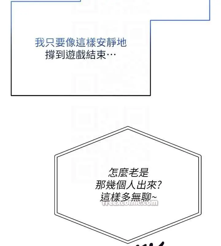 漫画《校园成人礼》第10话第126张图