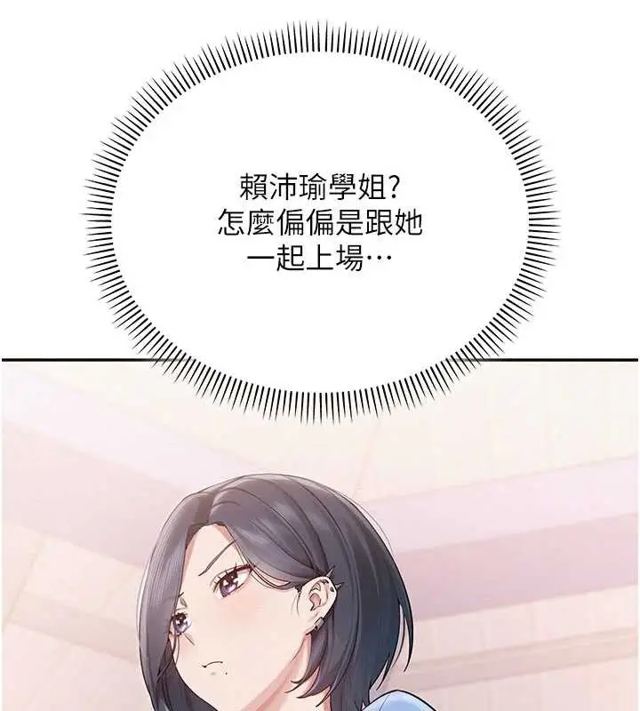漫画《校园成人礼》第10话第134张图