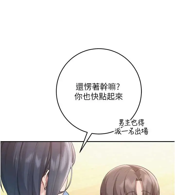 漫画《校园成人礼》第10话第137张图
