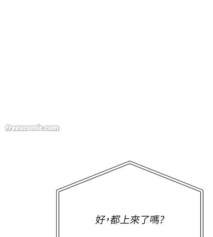 漫画《校园成人礼》第10话第140张图