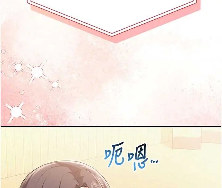 漫画《校园成人礼》第10话第147张图