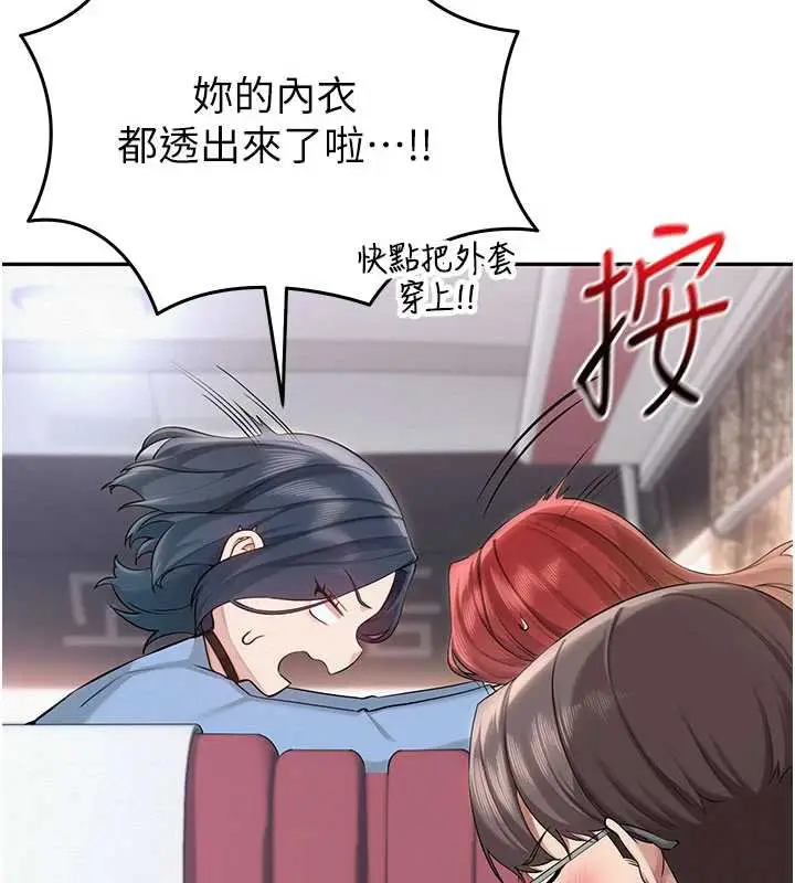 漫画《校园成人礼》第10话第17张图
