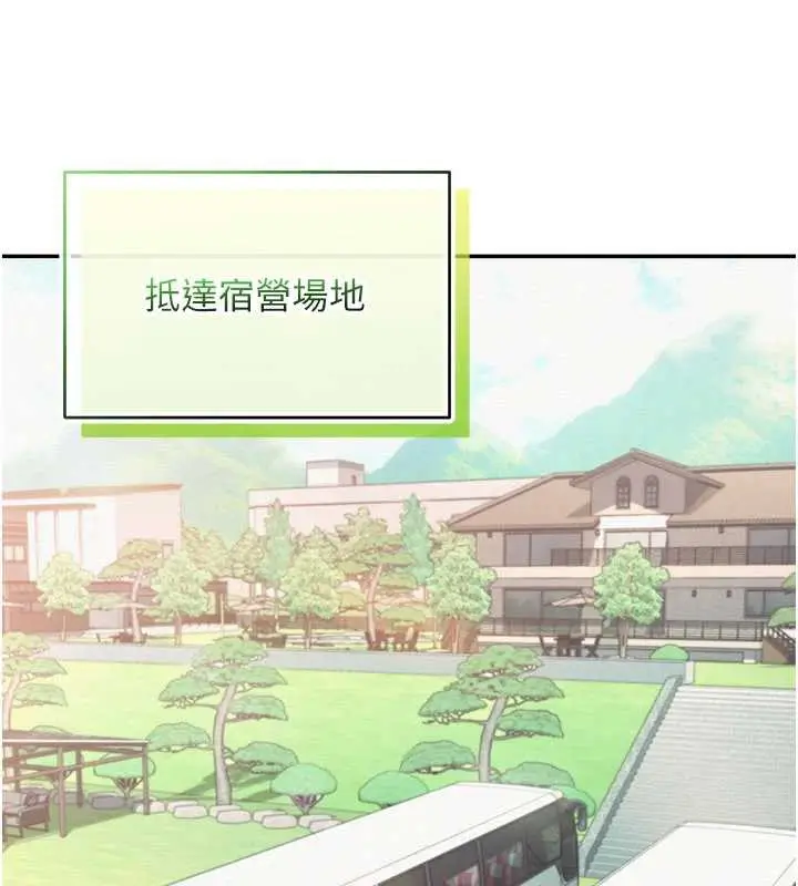 漫画《校园成人礼》第10话第25张图