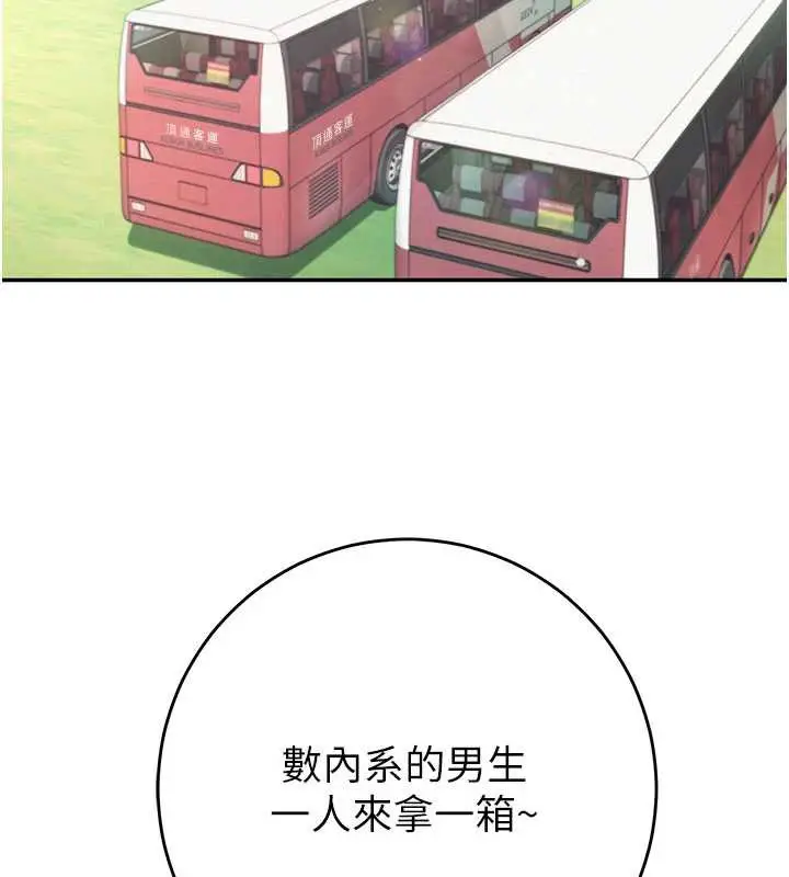 漫画《校园成人礼》第10话第26张图