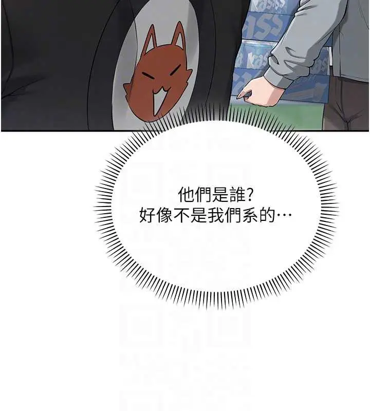 漫画《校园成人礼》第10话第34张图