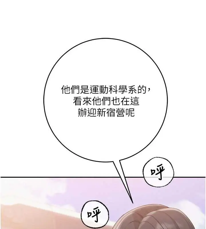 漫画《校园成人礼》第10话第37张图