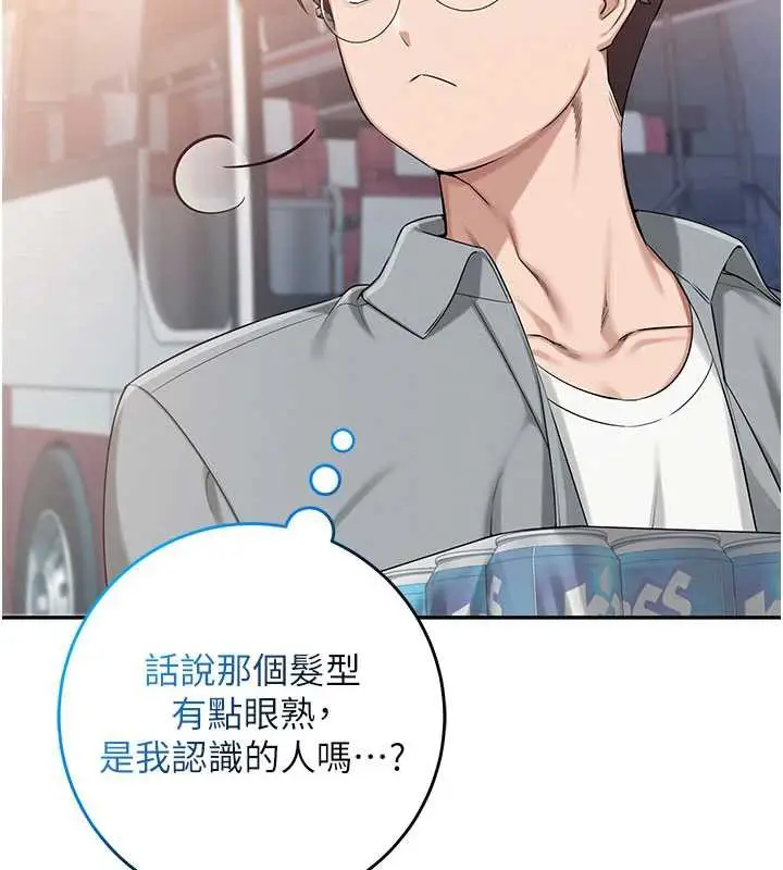 漫画《校园成人礼》第10话第43张图