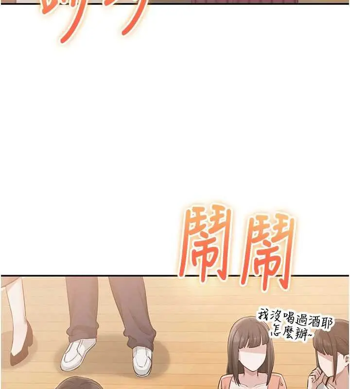 漫画《校园成人礼》第10话第47张图