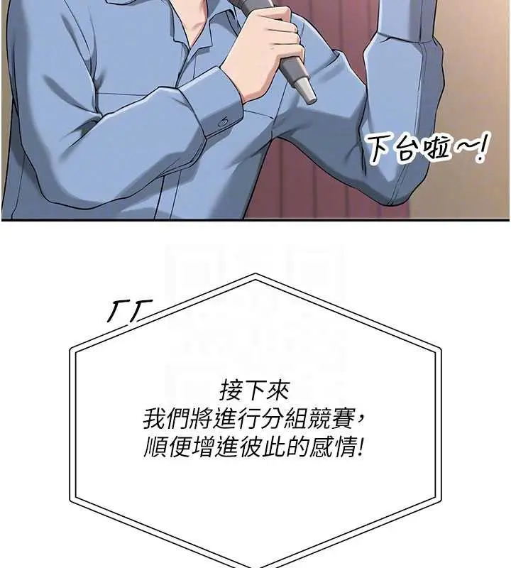漫画《校园成人礼》第10话第51张图