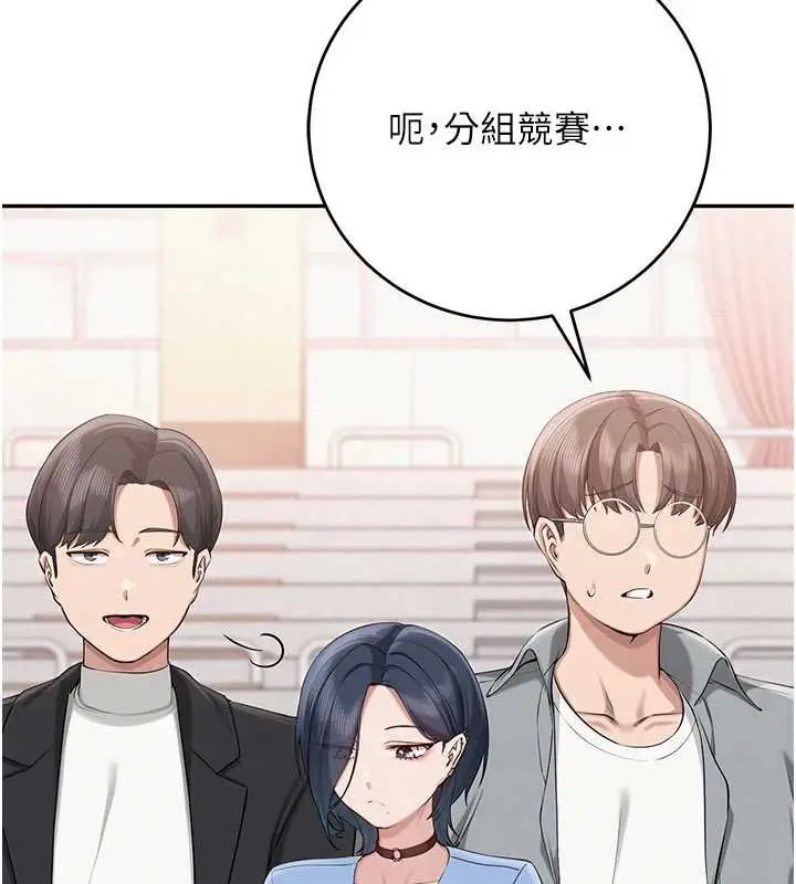漫画《校园成人礼》第10话第53张图