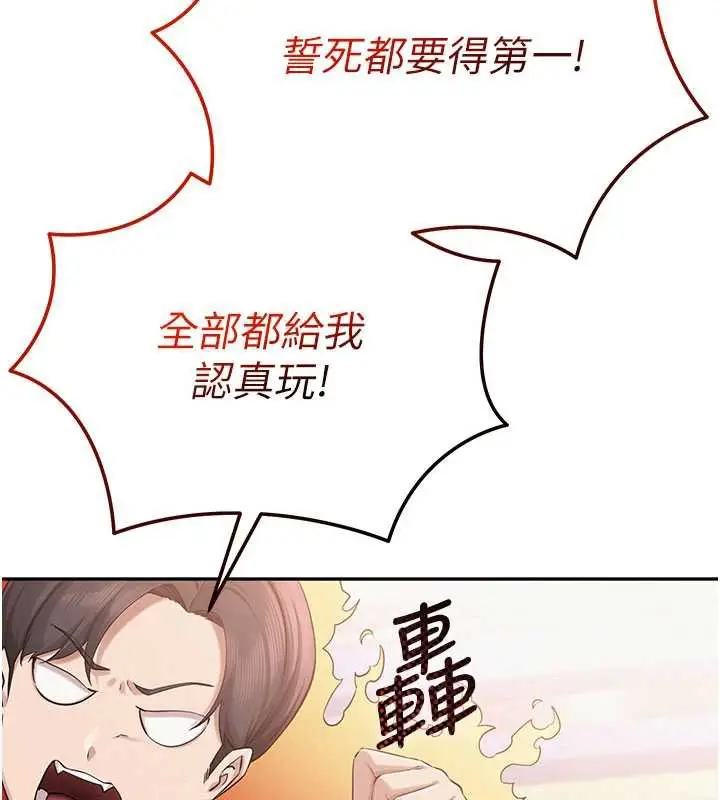 漫画《校园成人礼》第10话第58张图