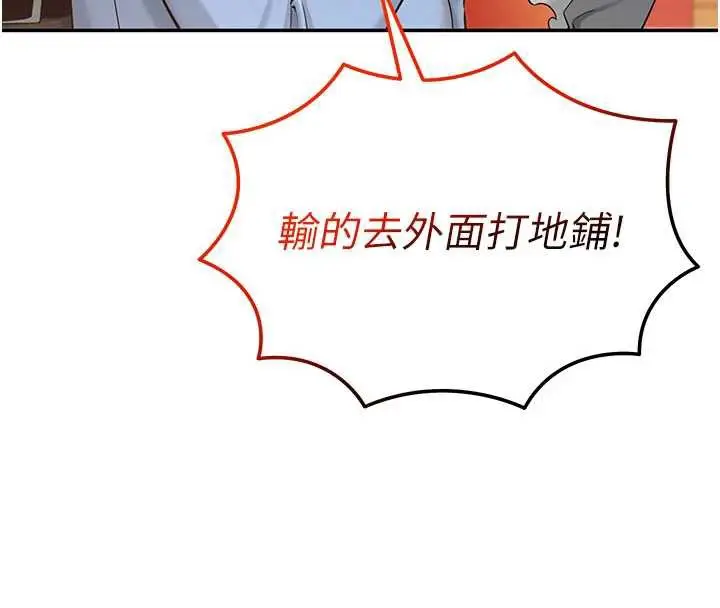 漫画《校园成人礼》第10话第60张图