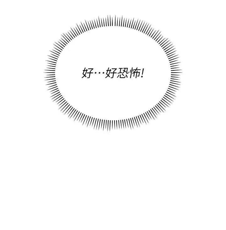 漫画《校园成人礼》第10话第61张图
