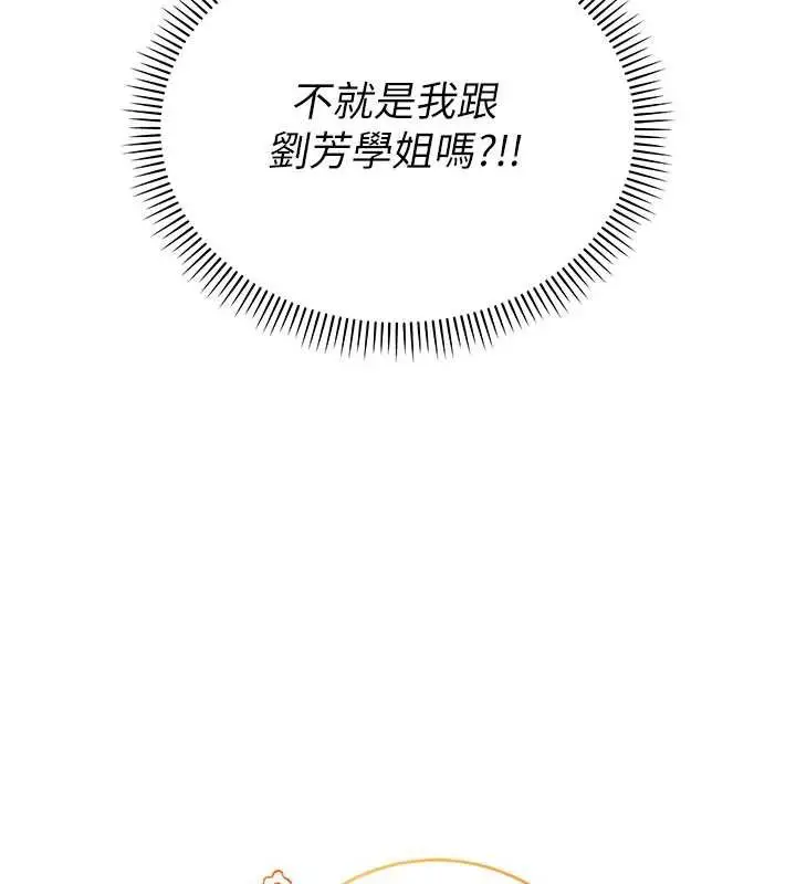 漫画《校园成人礼》第10话第68张图