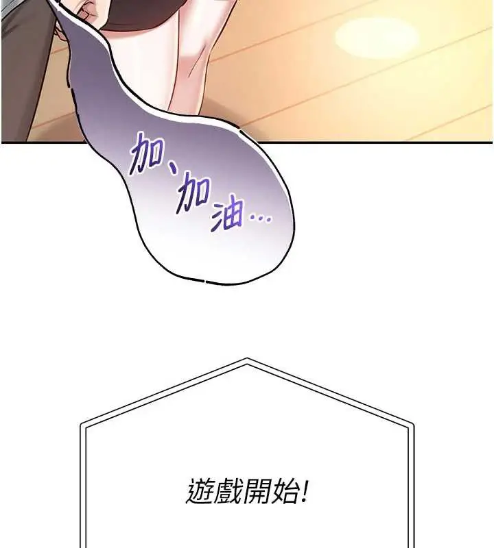 漫画《校园成人礼》第10话第71张图