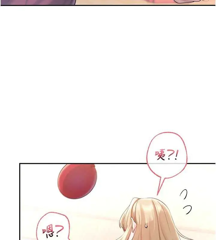 漫画《校园成人礼》第10话第76张图