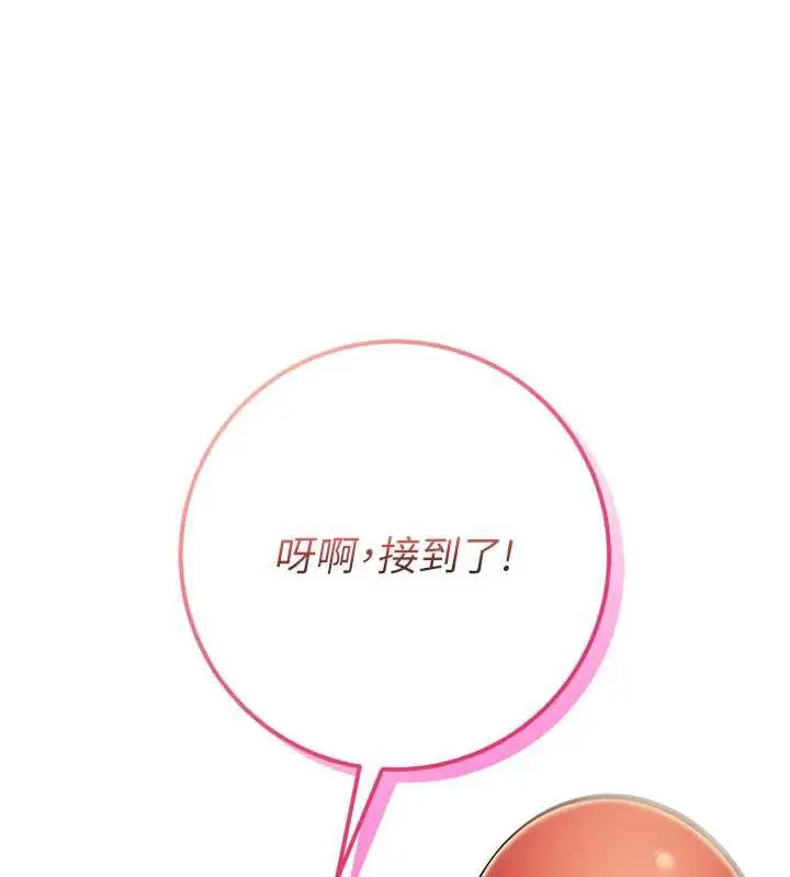 漫画《校园成人礼》第10话第81张图