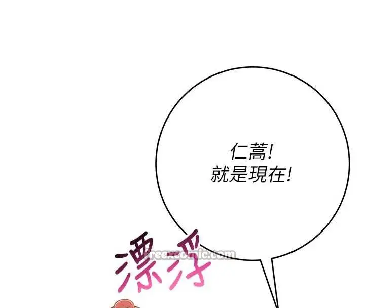 漫画《校园成人礼》第10话第84张图