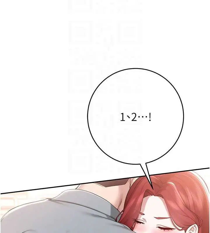 漫画《校园成人礼》第10话第87张图