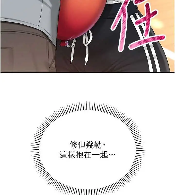 漫画《校园成人礼》第10话第89张图