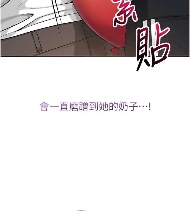 漫画《校园成人礼》第10话第91张图